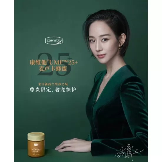  【秒杀包邮】【因天气原因液体侧漏无法理赔】Comvita 康维他 天然麦卢卡蜂蜜UMF25+ 250g 保质期2026.8