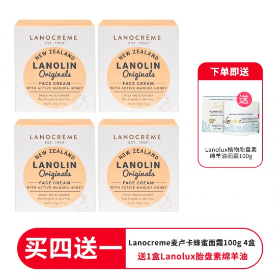 【一件包邮】【买4送1盒lanolux胎盘素绵羊油面霜】Lanocreme 兰侬绵羊油保湿补水滋润面霜  麦卢卡蜂蜜面霜100g 4盒装  适合多种肤质