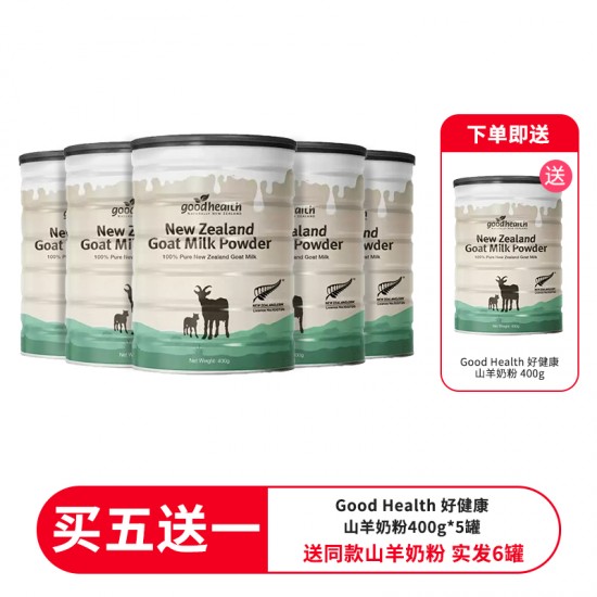 【新西兰直邮顺丰空运】Good Health 好健康山羊奶粉 3岁儿童成长 孕妇易吸收 400g*6罐 保质期2026.8