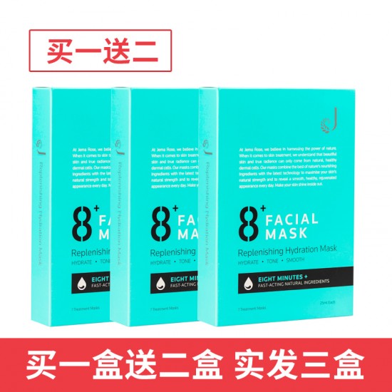 【满50纽币包邮】【组合秒杀】8+ Minutes 8分钟极速补水保湿面膜(蓝色)7片/盒 拍下即发3盒 【满50纽币包邮】【组合秒杀】8+ Minutes 8分钟极速补水保湿面膜(蓝色)7片/盒 拍下即发3盒