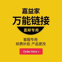 【万能链接-新西兰直邮】客服专用