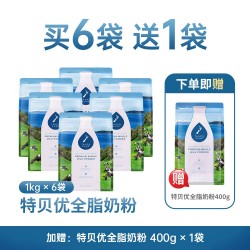 【新西兰直邮】【富腾达快线】【加赠400g全脂（8月活动）】Taupo Pure 特贝优全脂高钙AD奶粉 1kg 6袋装  保质期：2028.3左右