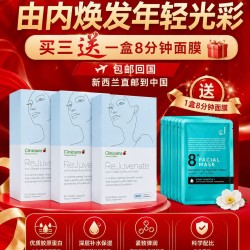 【秒杀包邮】【买三送8分钟补水面膜】Clinicians 科立纯 活肤素胶原蛋白 60粒 3盒装 保质期2027.7【因天气原因产品融化无法理赔】 【秒杀包邮】【买三送8分钟补水面膜】Clinicians 科立纯 活肤素胶原蛋白 60粒 3盒装 保质期2027.7【因天气原因产品融化无法理赔】