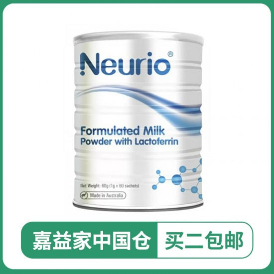 【嘉益家现货仓】【2罐】【无jat版】Neurio纽瑞优乳铁蛋白粉 白金版 60g (1g×60袋) 保质期：2026.7