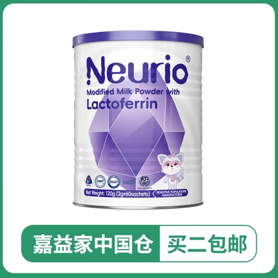 【嘉益家现货仓】【2罐】Neurio纽瑞优乳铁蛋白粉免疫版120g(2g×60袋) 保质期2027.1