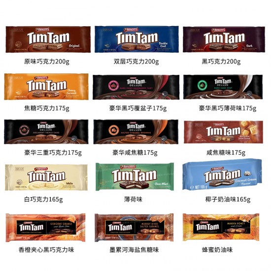 【因天气原因产品融化无法理赔】【超市采购】Arnotts TimTam雅乐思双层涂层威化夹心饼干  多种口味