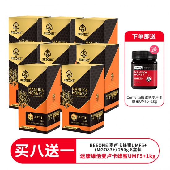 【一件包邮】【双11秒杀特价】【买八送一 送康维他麦卢卡蜂蜜5+1kg】BEEONE 麦卢卡蜂蜜UMF5+(MGO83+)  250g 8盒装