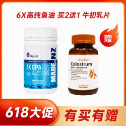 【618大促】【买2送1】HighQ 6倍EPA1150mg深海鱼油 120粒装 买2送1瓶Silvereach牛初乳片60粒装 【618大促】【买2送1】HighQ 6倍EPA1150mg深海鱼油 120粒装 买2送1瓶Silvereach牛初乳片60粒装