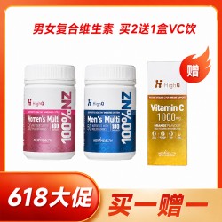 【618大促】【买2送1】HighQ 男女50种复合维生素180粒(新版)买2送1盒HighQ新一代 0 糖 0 钠 健康维 C + 冲 饮 【618大促】【买2送1】HighQ 男女50种复合维生素180粒(新版)买2送1盒HighQ新一代 0 糖 0 钠 健康维 C + 冲 饮