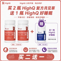 【买2送High睡眠胶囊30粒】HighQ 女性复合营养月见草软胶囊 调节更年期内分泌 120粒装 2瓶 送High睡眠胶囊30粒 【买2送High睡眠胶囊30粒】HighQ 女性复合营养月见草软胶囊 调节更年期内分泌 120粒装 2瓶 送High睡眠胶囊30粒