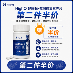 【两瓶装(第二件半价)】HighQ 好睡眠 夜间修复营养片30粒 两瓶 保质期2028.8 【两瓶装(第二件半价)】HighQ 好睡眠 夜间修复营养片30粒 两瓶 保质期2028.8