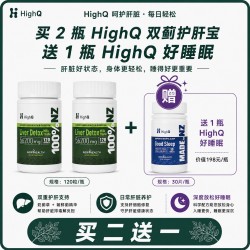 【买2送HighQ睡眠胶囊30粒】HighQ 六合一双蓟护肝宝56200mg 奶蓟草护肝 120粒装 2瓶 送HighQ睡眠胶囊30粒 【买2送HighQ睡眠胶囊30粒】HighQ 六合一双蓟护肝宝56200mg 奶蓟草护肝 120粒装 2瓶 送HighQ睡眠胶囊30粒