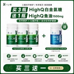 【买三送深海鱼油1500mg120粒】HighQ 白金氨糖维骨力1560mg 关节灵120粒 3瓶 送1瓶HighQ深海鱼油1500mg120粒