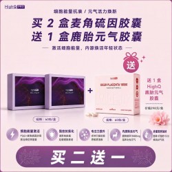 【特价秒杀】【送鹿胎素胶囊】HighQ Pro 白月光麦角硫因抗衰胶囊 PQQ胶原蛋白 60粒 2盒装 保质期2028.11 【特价秒杀】【送鹿胎素胶囊】HighQ Pro 白月光麦角硫因抗衰胶囊 PQQ胶原蛋白 60粒 2盒装 保质期2028.11