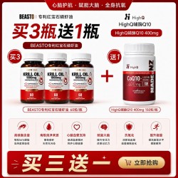 【胶囊因天气原因融化不理赔】【特价秒杀】【送400mg辅酶】BEASTO 新西兰100%纯净南极磷虾油500mg 60粒 3瓶装 保质期2030.4