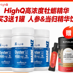 【包邮】【3瓶装送人参当归蜂蜜精华饮】HighQ 高含量牡蛎生蚝精9000mg男性精力管理胶囊90粒 3瓶装 保质期2029.7 【包邮】【3瓶装送人参当归蜂蜜精华饮】HighQ 高含量牡蛎生蚝精9000mg男性精力管理胶囊90粒 3瓶装 保质期2029.7