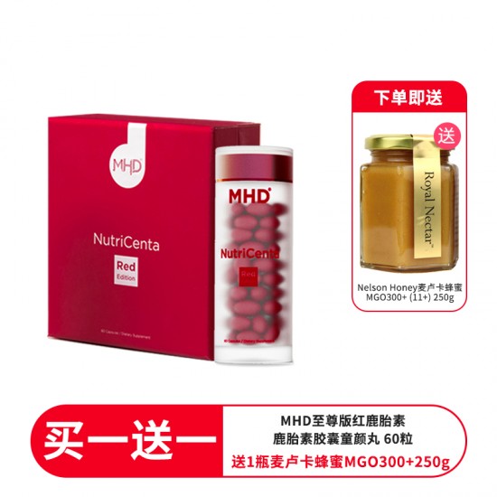 【秒杀】【买一送一  送Nelson Honey皇家纳尔逊 麦卢卡蜂蜜 MGO300+250g】MHD NutriCenta 10000mg至尊版红鹿胎素 鹿胎素胶囊童颜丸 60粒 保质期2027.5