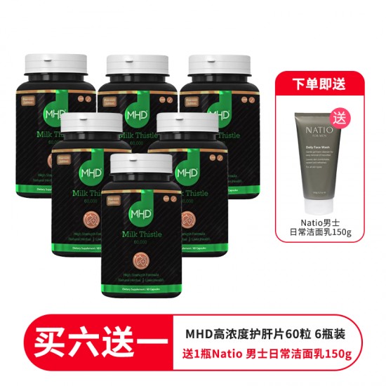 【包邮】【买六送一 送1瓶Natio男士日常洁面150g】MHD高浓度60000含量护肝片奶蓟草胶囊 60粒  6瓶装  保质期2026.7