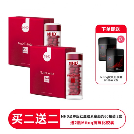 【包邮】【买二送二 送2瓶mitoq抗氧化胶囊】MHD NutriCenta 10000mg至尊版红鹿胎素 鹿胎素胶囊童颜丸 60粒 2盒装 保质期2027.5