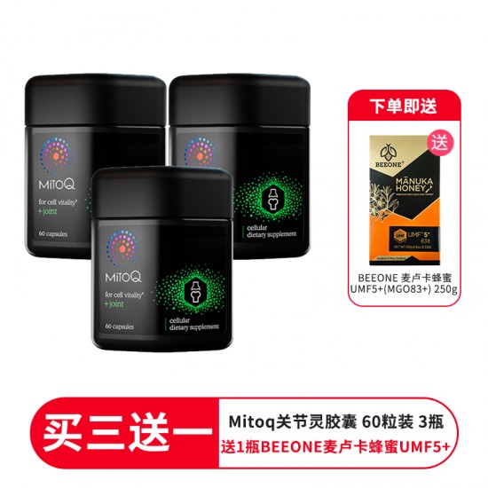【一件包邮】【特价】【买三送一  送Beeone 5+麦卢卡蜂蜜250g(限量升级8+）】MitoQ GLME 关节护理 维骨力 关节灵胶囊 60粒 3瓶装