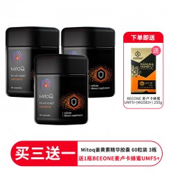 【一件包邮】【特价】【买三送一  送Beeone 5+麦卢卡蜂蜜250g(限量升级8+）】MitoQ 姜黄素精华胶囊 60粒 抗炎抗氧化 关节舒缓 增强免疫力 3瓶装 