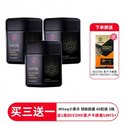 【买三送一 送1盒BEEONE麦卢卡蜂蜜UMF5+(MGO83+) 250g 】MitoQ Derma Protect小黑伞 韧肤胶囊 60粒 淡斑美白 3盒装 保质期2025.10
