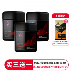 【买三送一 送1盒BEEONE麦卢卡蜂蜜UMF5+(MGO83+) 250g 】MitoQ 抗氧化胶囊 膳食补充剂 60粒 3瓶装