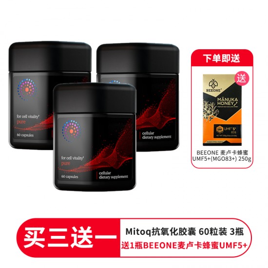 【买三送一 送1盒BEEONE麦卢卡蜂蜜UMF5+(MGO83+) 250g 】MitoQ 抗氧化胶囊 膳食补充剂 60粒 3瓶装