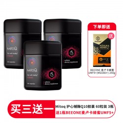 【一件包邮】【特价】【买三送一  送Beeone 5+麦卢卡蜂蜜250g(限量升级8+）】MitoQ 护心辅酶Q10胶囊  护心保护心脏 60粒 3瓶装 