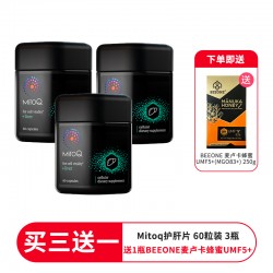 【一件包邮】【特价】【买三送一  送Beeone 5+麦卢卡蜂蜜250g(限量升级8+）】MitoQ 护肝片 肝脏支持剂60粒 3瓶装 
