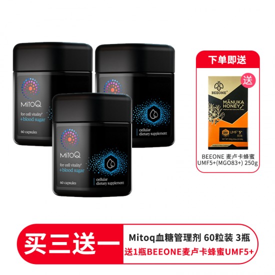 【一件包邮】【买三送一  送Beeone 5+麦卢卡蜂蜜250g(限量升级8+）】MitoQ 血糖管理剂 血糖平衡 60粒 3瓶装