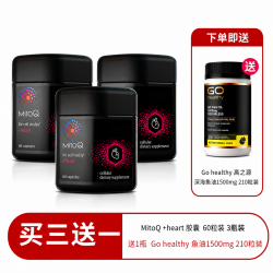 【一件包邮】【送1500mg鱼油210粒】MitoQ 护心辅酶Q10胶囊  护心保护心脏 60粒 3瓶装 