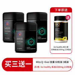 【一件包邮】【送1500mg鱼油210粒】MitoQ 护肝片 肝脏支持剂60粒 3瓶装 