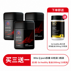 【一件包邮】【送1500mg鱼油210粒】MitoQ 抗氧化胶囊 膳食补充剂 60粒 3瓶装