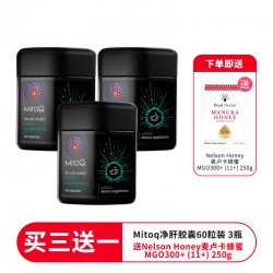 【一件包邮】【双11秒杀特价】【买三送一  送Nelson Honey皇家纳尔逊 麦卢卡蜂蜜 MGO300+ (11+) 250g】MitoQ liver Metabolism 净肝胶囊60粒 净化排毒优化代谢护肝 3瓶装 