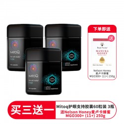 【一件包邮】【双11秒杀特价】【买三送一  送Nelson Honey皇家纳尔逊 麦卢卡蜂蜜 MGO300+ (11+) 250g】MitoQ 护眼支持胶囊  60粒 3瓶装 保质期2026.11