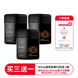 【一件包邮】【双11秒杀特价】【买三送一  送Nelson Honey皇家纳尔逊 麦卢卡蜂蜜 MGO300+ (11+) 250g】MitoQ睿智胶囊 60粒 补脑增强记忆力 3瓶装 保质期2026.10 【一件包邮】【双11秒杀特价】【买三送一  送Nelson Honey皇家纳尔逊 麦卢卡蜂蜜 MGO300+ (11+) 250g】MitoQ睿智胶囊 60粒 补脑增强记忆力 3瓶装 保质期2026.10