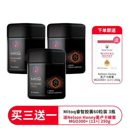 【一件包邮】【双11秒杀特价】【买三送一  送Nelson Honey皇家纳尔逊 麦卢卡蜂蜜 MGO300+ (11+) 250g】MitoQ睿智胶囊 60粒 补脑增强记忆力 3瓶装 保质期2026.10