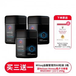 【一件包邮】【双11秒杀特价】【买三送一  送Nelson Honey皇家纳尔逊 麦卢卡蜂蜜 MGO300+ (11+) 250g】MitoQ 血糖管理剂 血糖平衡 60粒 3瓶装 保质期2027.8 【一件包邮】【双11秒杀特价】【买三送一  送Nelson Honey皇家纳尔逊 麦卢卡蜂蜜 MGO300+ (11+) 250g】MitoQ 血糖管理剂 血糖平衡 60粒 3瓶装 保质期2027.8