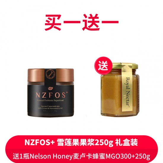 【买一送一 送Nelson Honey皇家纳尔逊 麦卢卡蜂蜜 MGO300+250g装】NZFOS+ 雪莲果纯天然黄金双歧因子果浆 80°Brix 250g 礼盒装 保质期2026.12