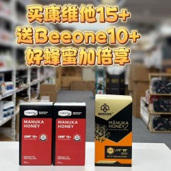 【秒杀包邮】【买二送beeone10+】Comvita 康维他麦卢卡蜂蜜Umf15+ 250g  2瓶装 保质期2028.11 【因天气原因液体侧漏无法理赔】