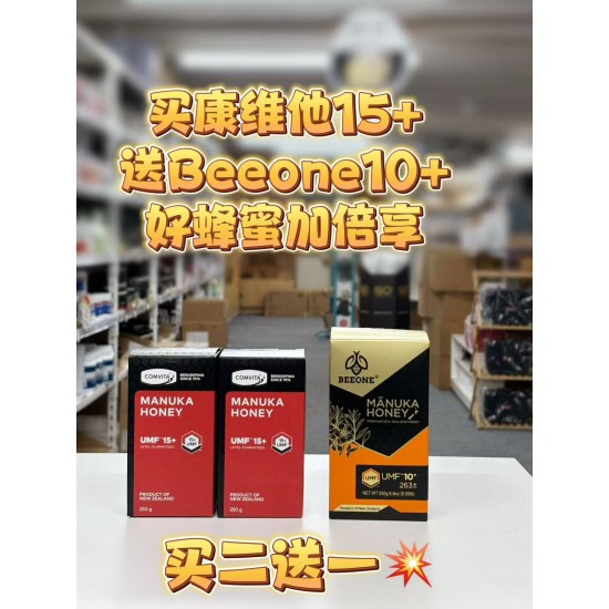 【秒杀包邮】【买二送beeone10+】Comvita 康维他麦卢卡蜂蜜Umf15+ 250g  2瓶装 保质期2028.11 【因天气原因液体侧漏无法理赔】