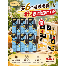 【加强型喉喷】【买六送康维他茶巾】Comvita 康维他 强效喷剂/蜂胶喷雾喉喷 蜂胶喷剂10+ 无酒精 20ml  6瓶 保质期2028.11