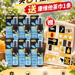 【加强型喉喷】【买六送康维他茶巾】Comvita 康维他 强效喷剂/蜂胶喷雾喉喷 蜂胶喷剂10+ 无酒精 20ml 6瓶 保质期2028.11 【加强型喉喷】【买六送康维他茶巾】Comvita 康维他 强效喷剂/蜂胶喷雾喉喷 蜂胶喷剂10+ 无酒精 20ml 6瓶 保质期2028.11