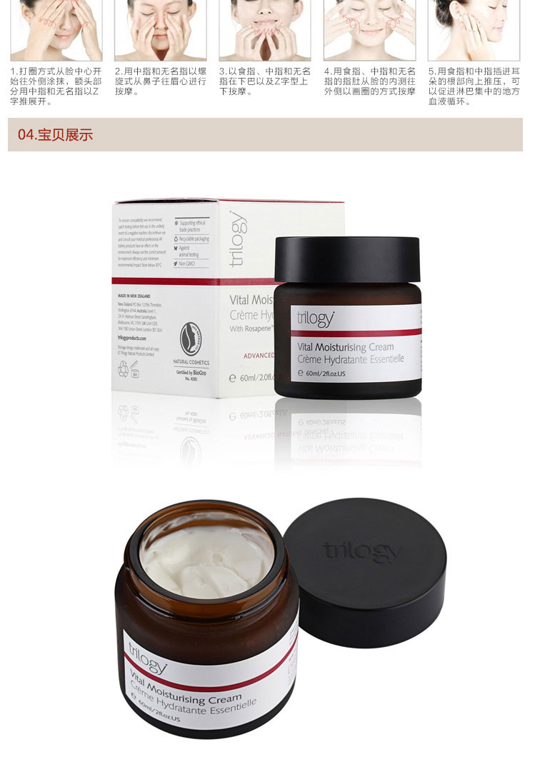 Trilogy 趣乐活野玫瑰保湿面霜60ml