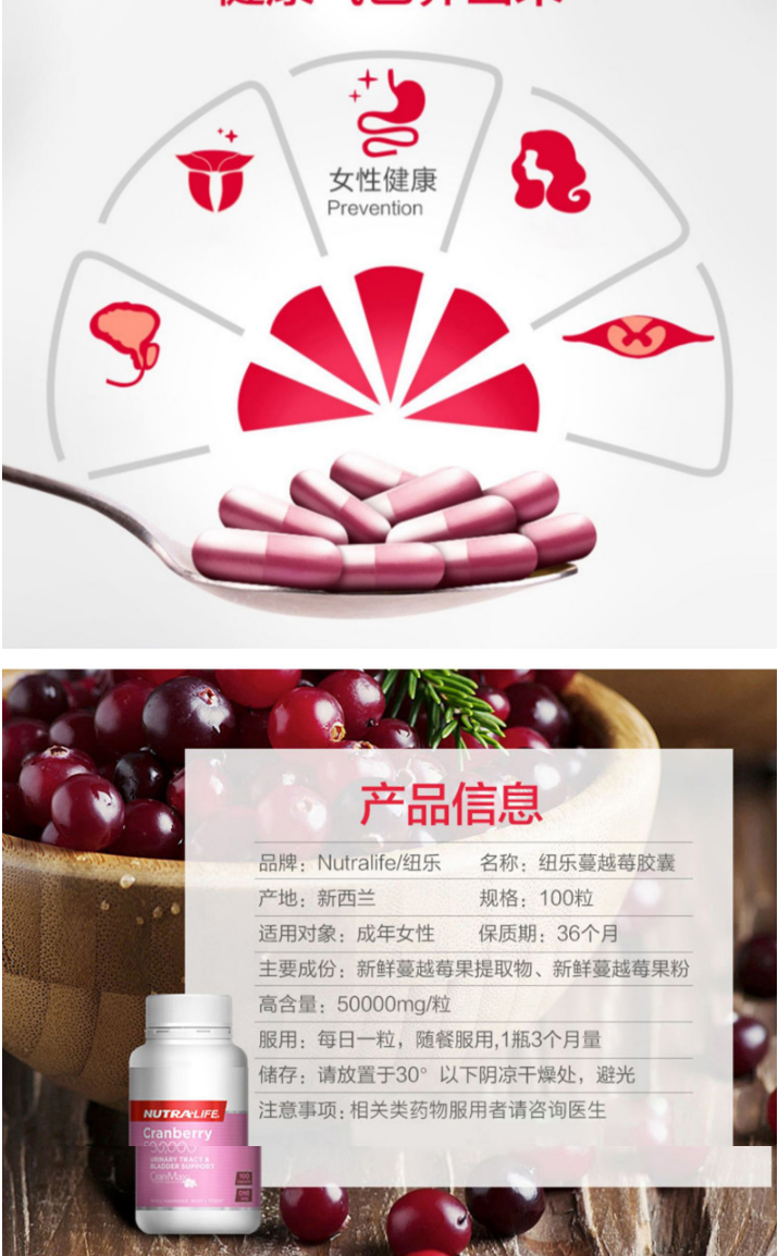 Nutra Life纽乐蔓越莓50000含量100粒